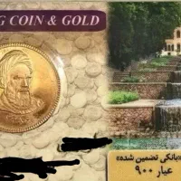 فروش یک عدد سکه بانکی امامی ۸۶