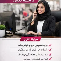 منشی باشگاه