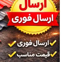 برشکاری با کف قیمت ورق حلب از کارخانه شیروانی رشت