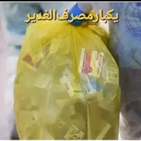 ارسال عمده زباله عالی پلاستیک زرد بیمارستانی عفونی