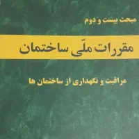 کتابهای آزمون نظارت و معماری