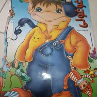 کتاب شعر غوغولی