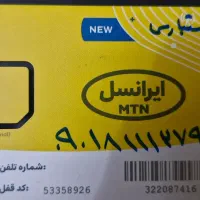 سیم کارت اعتباری رند
