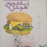 کتاب ورودی سمپادهفتم