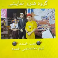 پک نوروزی گروه هنری نمایشی