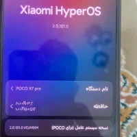 POCO X7 PRO|موبایل|اردکان, |دیوار