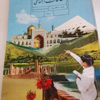 کتاب درسی