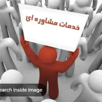 راهنمایی