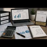 حسابداری مالیاتی کلیه اصناف