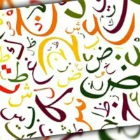 آموزش لهجه عراقی