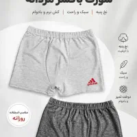 شورت مردانه