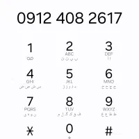 فروش سیم کارت9124082617