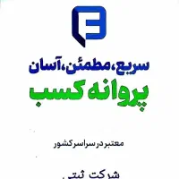 پیشوان شرکت آنلاین جنوب