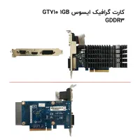 کارت گرافیک ایسوز یک گیگ ddr3