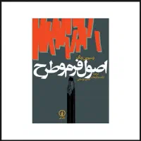 کتاب کنکور هنر اصول فرم و طرح نشر نی