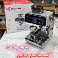 اسپرسوساز/اسپرسو / مباشی 2075 آسیابدار و قسطی بخر