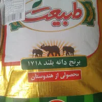 برنج دانه بلند طبیعت