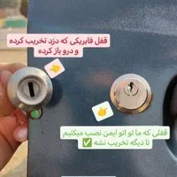 خدمات ضد سرقت خودرو - درب منزل