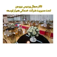 استخدام کادر تشریفات و سرپرست سالن در تالار پردیس