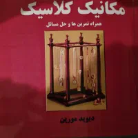 کتاب مورین