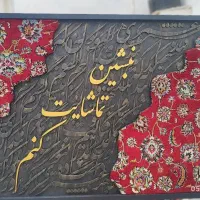 تابلو کالیگرافی
