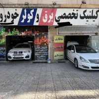 شاگرد ماهر خدمات برق و کولر خودرو