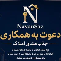 جذب مشاور املاک خانم و آقا