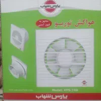 فن یاهواکش توالت آکبند