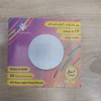 عاملیت پخش و فروش لامپ پرشین لایت