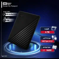 هارد پاسپورت ۴ ترابایت