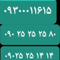 سیم کارت رند ایرانسل