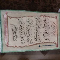 تابلو فرش ان یکاد