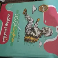 کتاب گاج رشته ریاضی و فیزیک