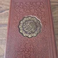 قرآن خوانی به نیت اموات