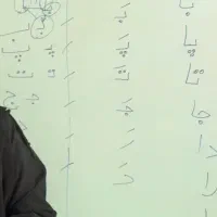 معلم خصوصی تمام مقطع ها