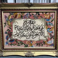 تابلو فرش دست بافت