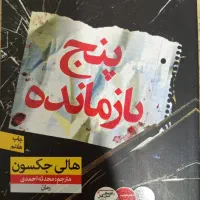 رمان