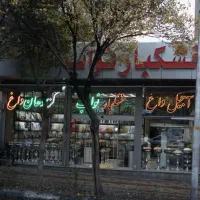 اجاره سه دهنه مغازه بر سهروردی جنوبی