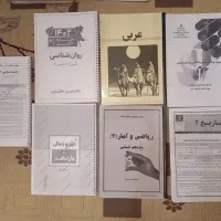 یازدهم انسانی