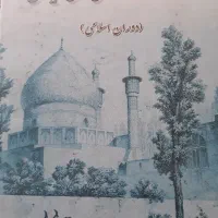 کتاب