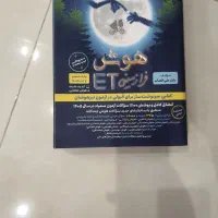 کتاب هوش فرازمینی ET دکتر علی قصاب