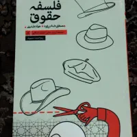 مبانی فلسفه به شدت مهم و ضروری