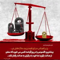 ضامن ضمانت دادسرا و دادگاه