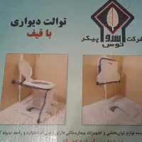 توالت دیواری