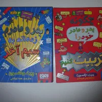 رمان کودک و نوجوان در حد نو
