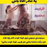 دعوت به همکاری بانوان و ریشه کن کردن فقردر جامعه