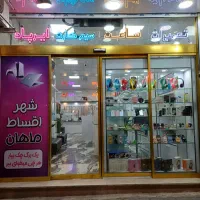 فروشنده جهت موبایل فروشی