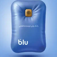با بلو ۱۵۰ تومن جایزه ببرQLPGSI