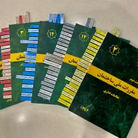 لیبل  کتاب مقررات ملی