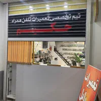 نیازمندمند منشی خانم جهت پاسخ به مشتری